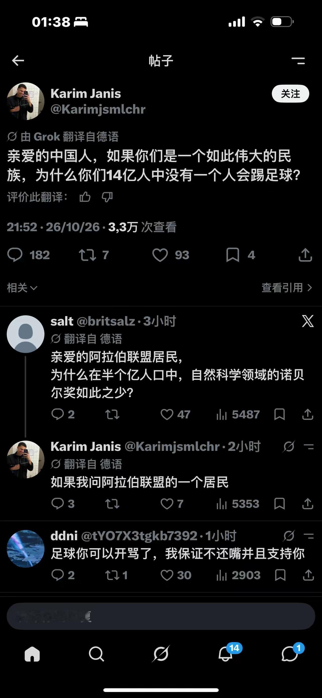 德国网友问：中国14亿人为啥没有一个人会踢足球？
这个问题确实很难回答。

只能