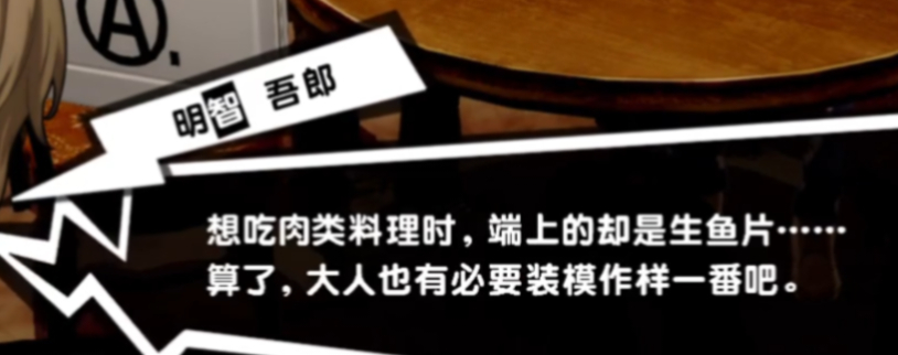 还会想让冴小姐带他吃烤肉感觉学长食谱意外的是肉食系喜好啊。很喜欢吃肉?！但是这个
