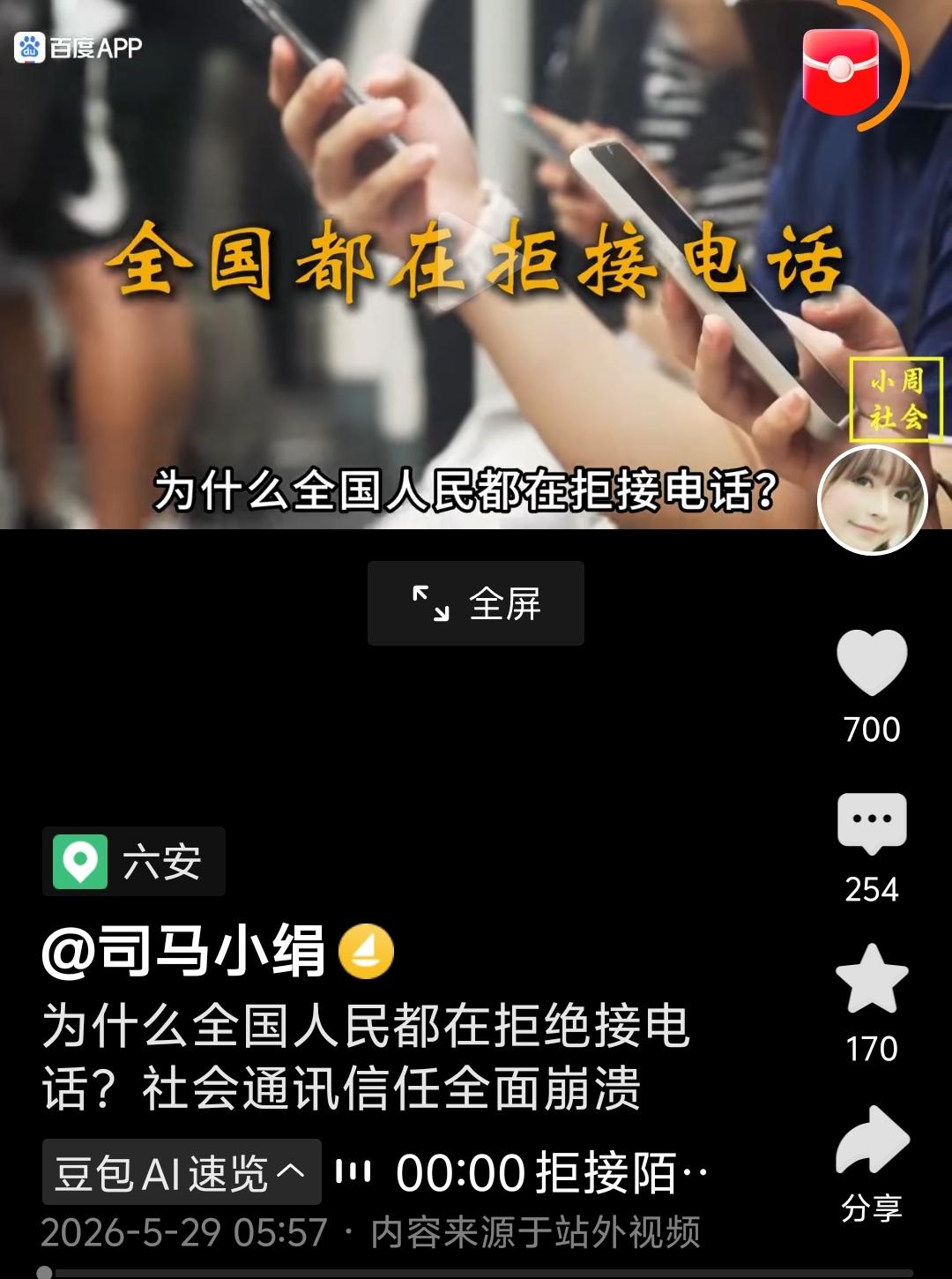 不是录取通知书，非亲电话一律不接。
除非“皇帝诏曰”