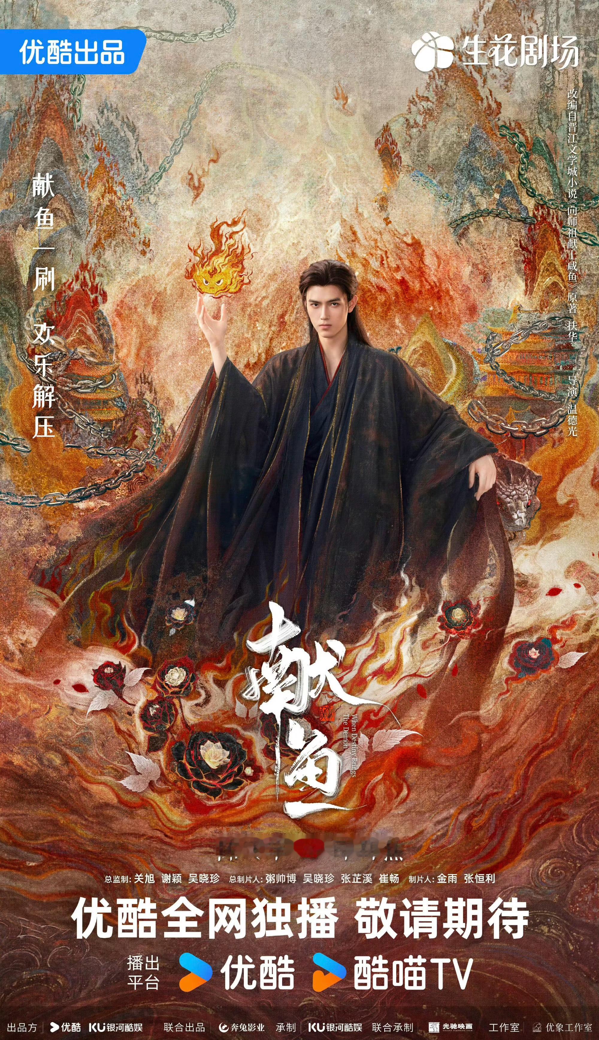 所以原本《献鱼》是陈飞宇赵露思主演？现在是陈飞宇王影璐！[思考][思考][思考]