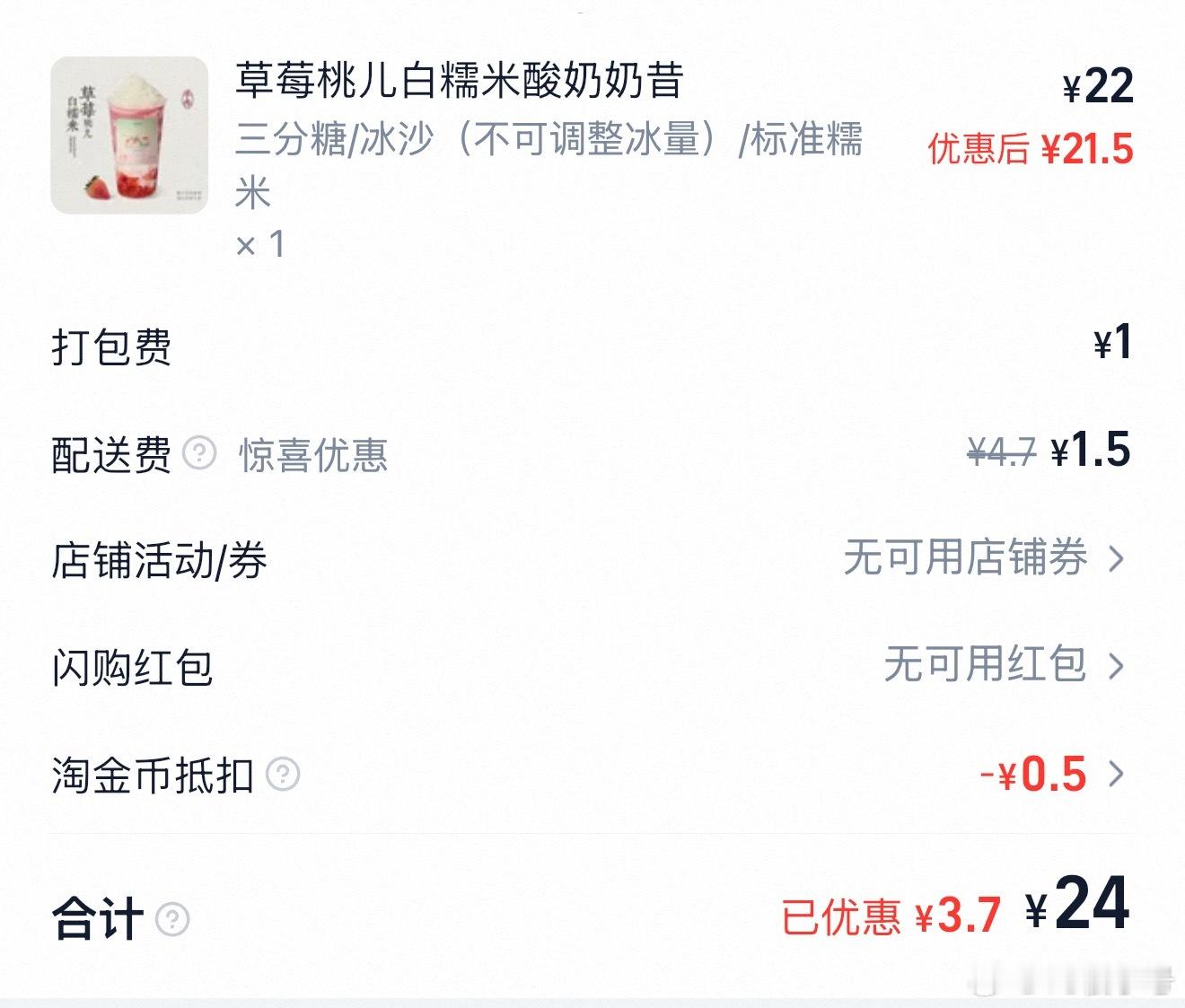 你敢信我在重庆但是从来没喝过李若桃，主要是我真的不爱喝稀饭[二哈]今天准备点一杯