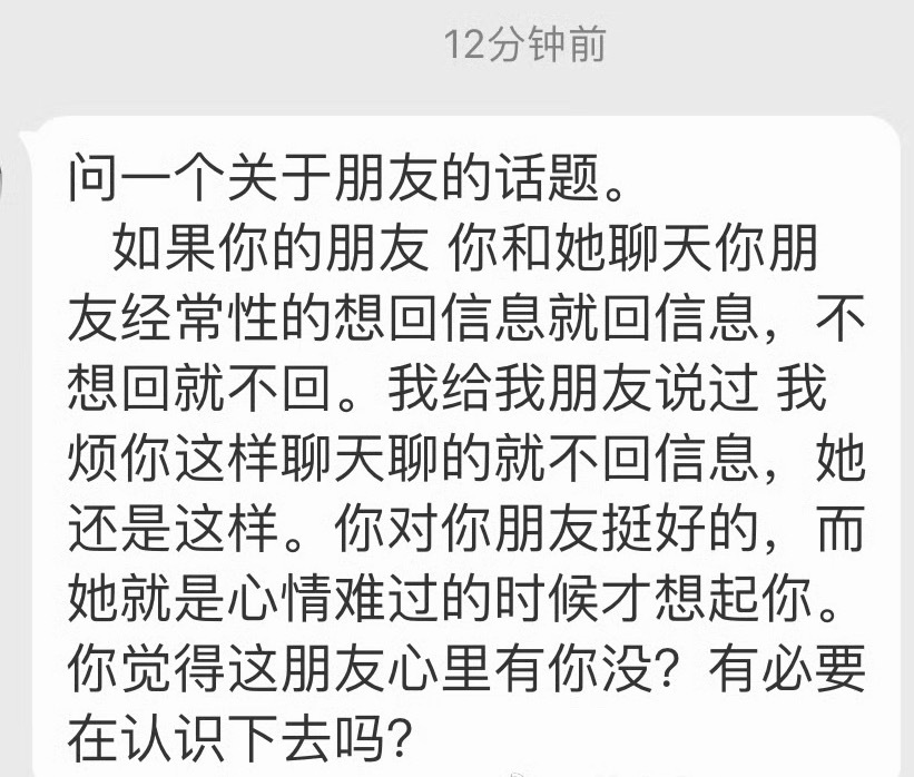 普通朋友的话可以理解。有时候没回你可能是忙忘了，有时候没回可能觉得也没啥重要事。