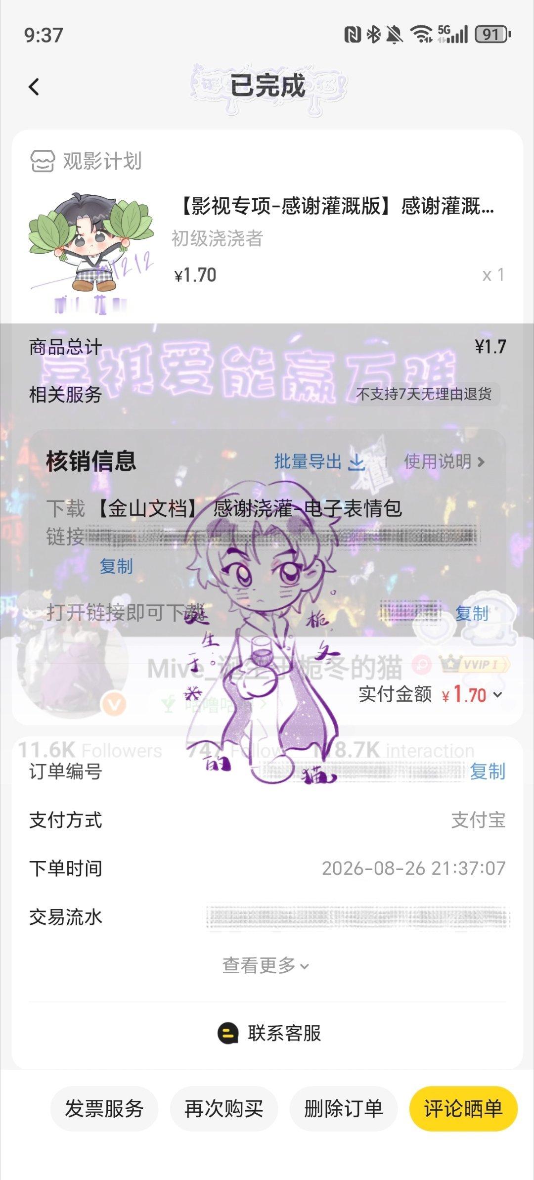 8.26 ​  ​​​