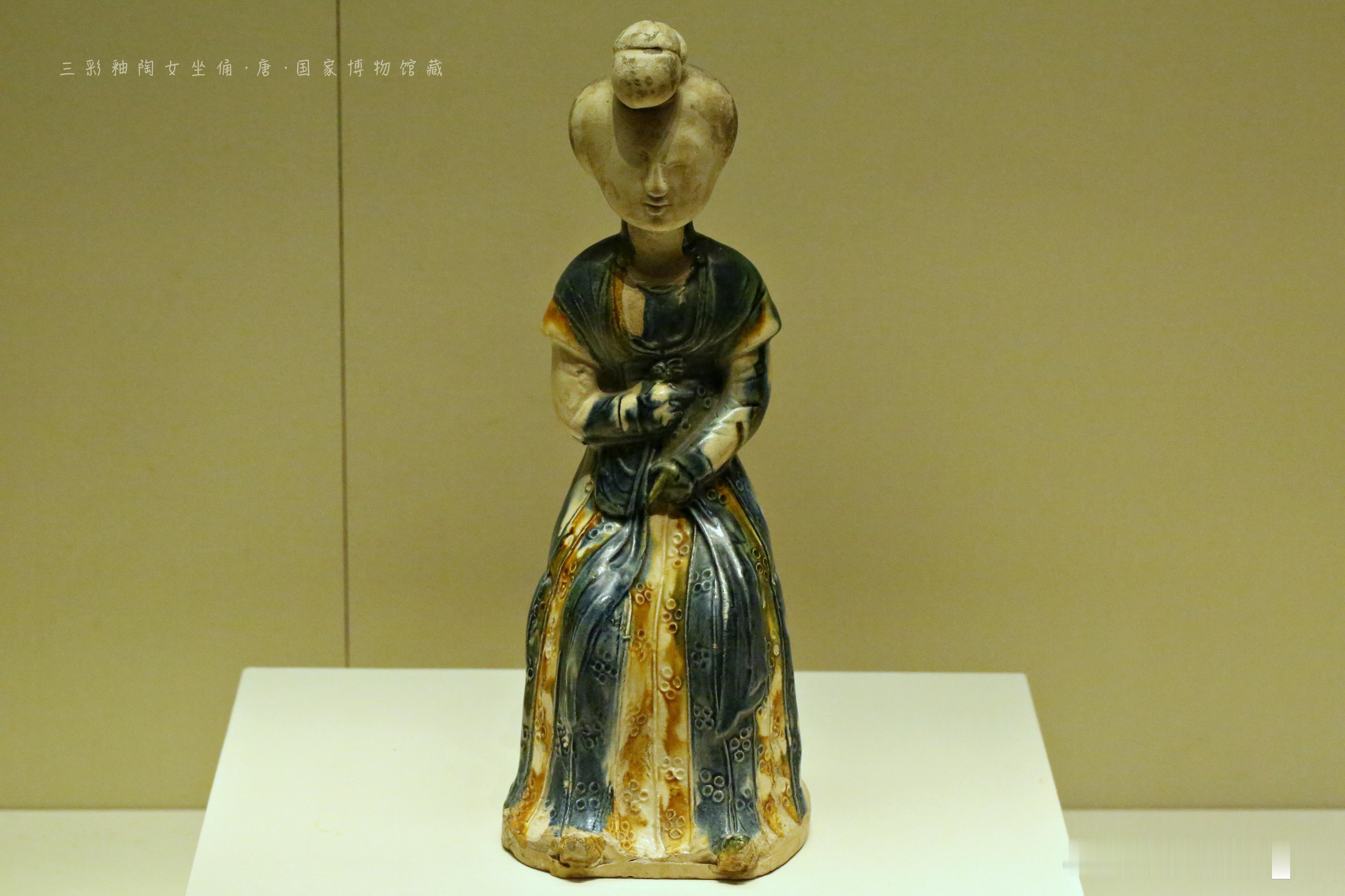 三彩釉陶女坐俑唐（公元618-907年）国家博物馆藏1953年陕西西安出土，高2