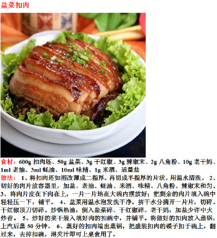 9种扣肉的美味做法，吃货们赶紧get起来，转需！我的宝藏食谱