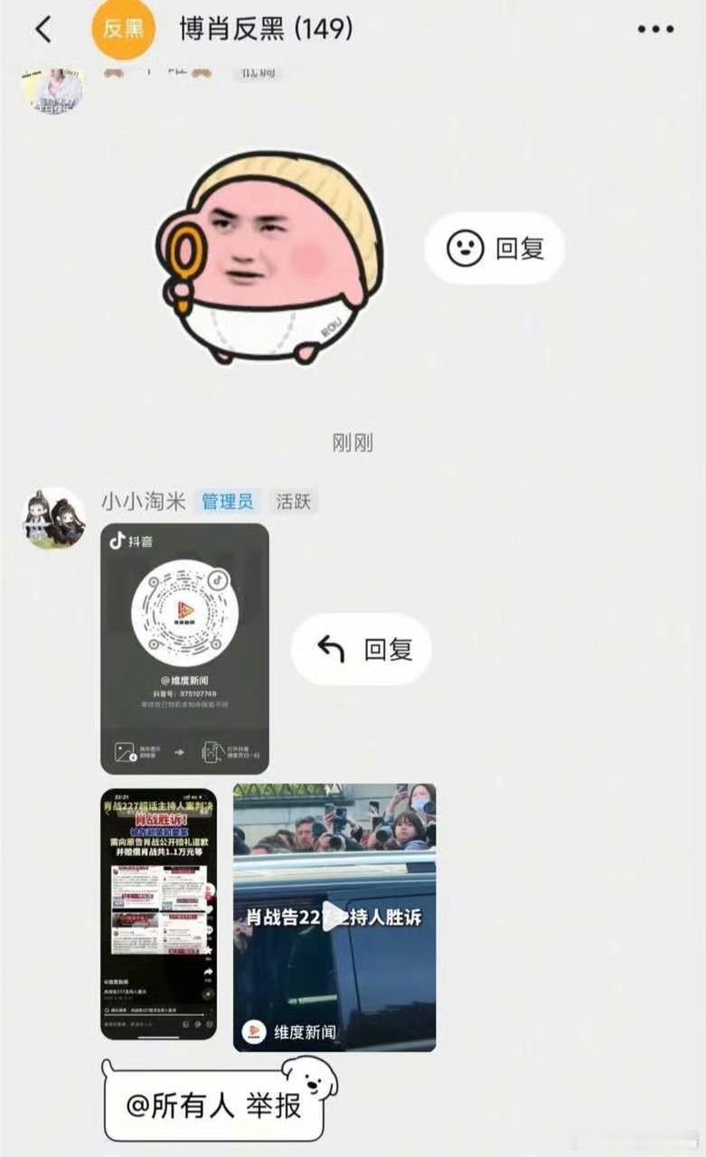 这就是王8的丑恶，当年227的罪魁祸首，一群桶 ​​​