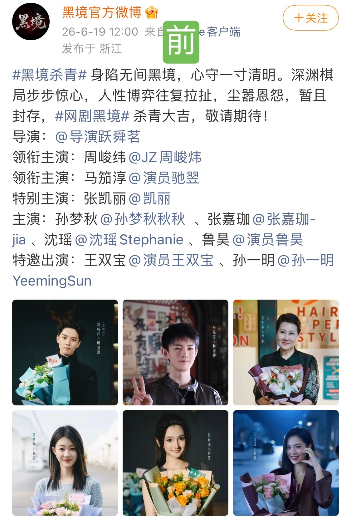 张凯丽自己提的新规没执行这个话题上热搜后官微把前面那条微博删掉了，现在只留下6月