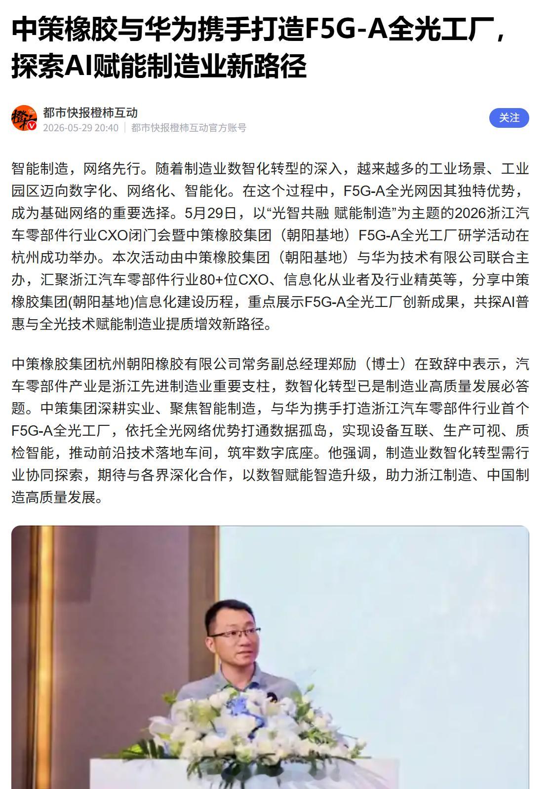 有人嘲笑尊界S800高定版用了国产的朝阳轮胎，扶持国产高端化华为一直在做，不只是