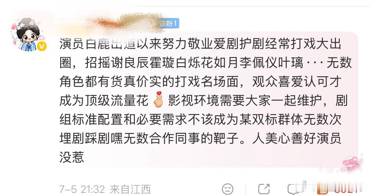 咋不回复这个。跪着感谢白鹿