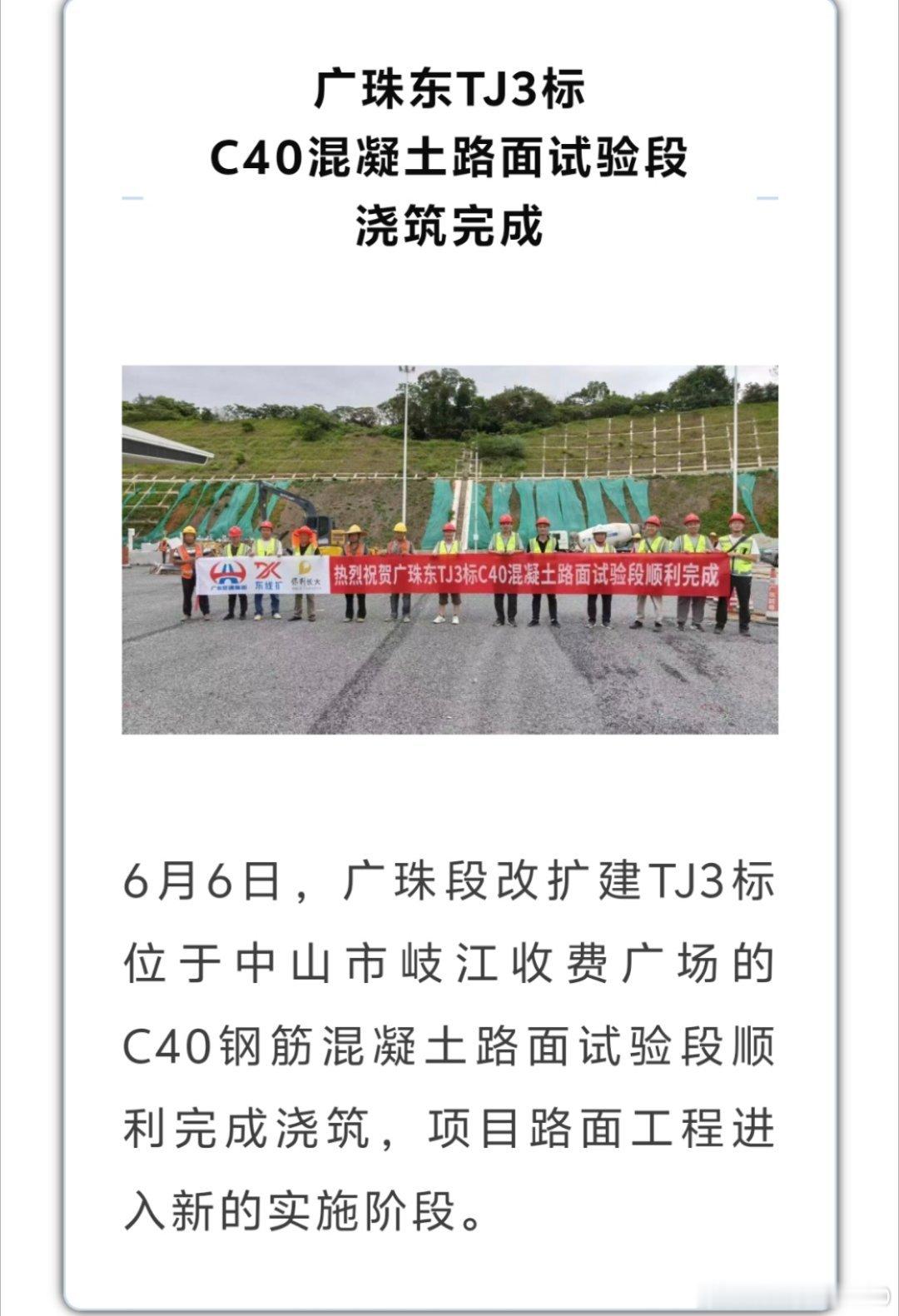 中山商业城建观察录 力争2026年6月完工的岐江新城收费站🛣、预计8月开业的熊