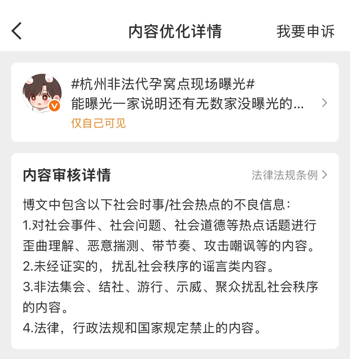 如果代孕不能说，那你就别报道，还是微博你收了代孕机构的钱，帮忙捂嘴？ 