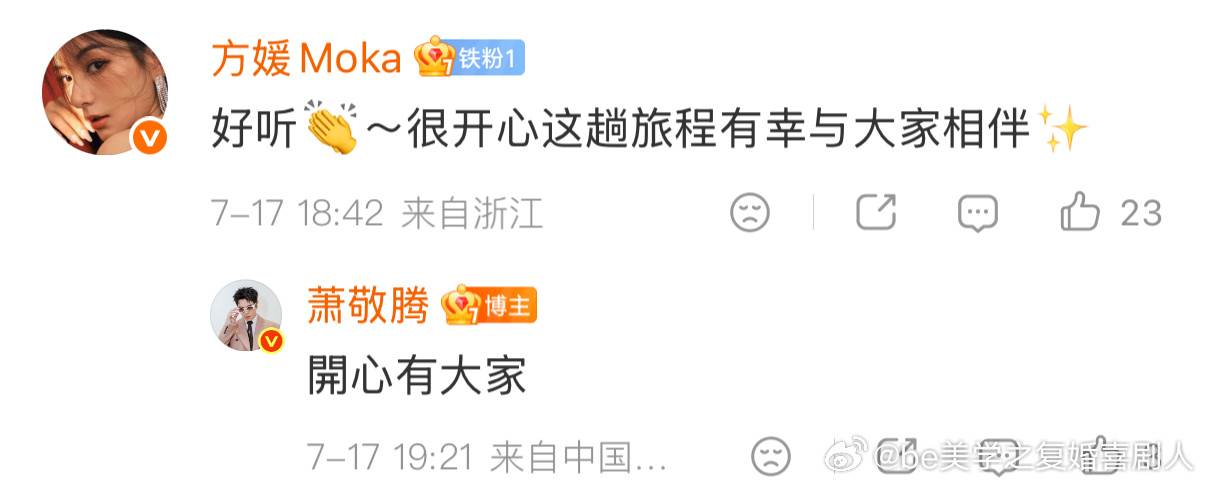 老萧这歌里肯定写了桃花坞的小事吧？不然坞民们怎么一去一个准，评论区刷得比正片弹幕
