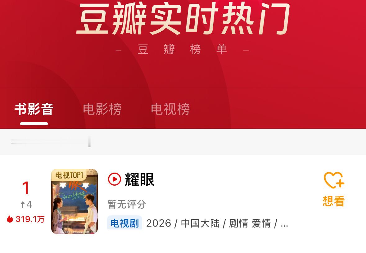 李昀锐耀眼开播，热度登顶抖y、db第一！🔥 