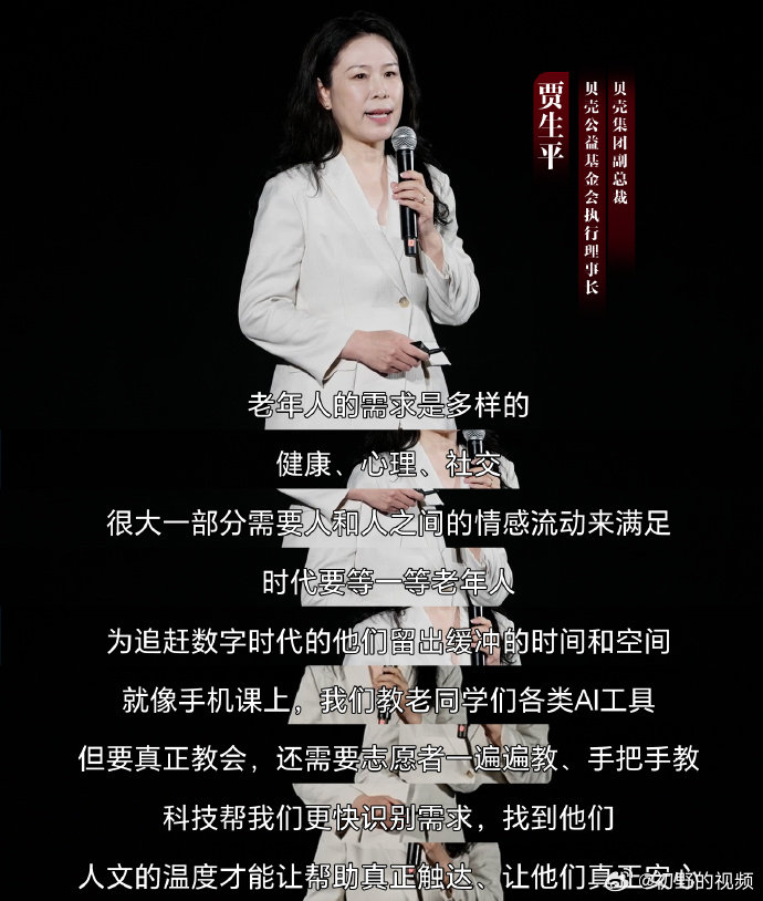 戴军北京沙龙回应四十岁退休 贝壳公益联合《人物》“新世界，老朋友” 银龄沙龙，戴