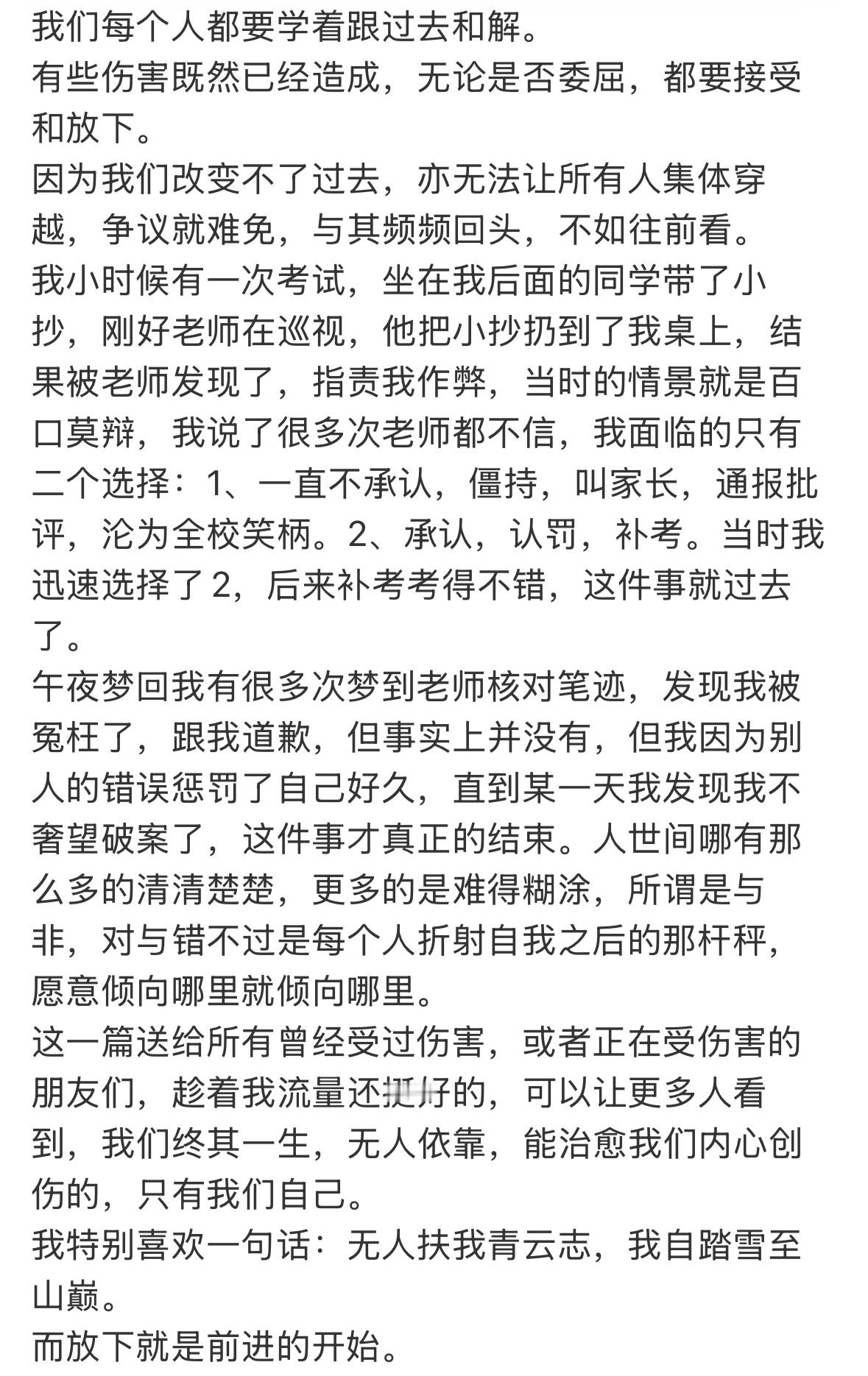 于正说与其频频回头不如往前看 于正发文：“有些伤害既然已经造成，无论是否委屈，都