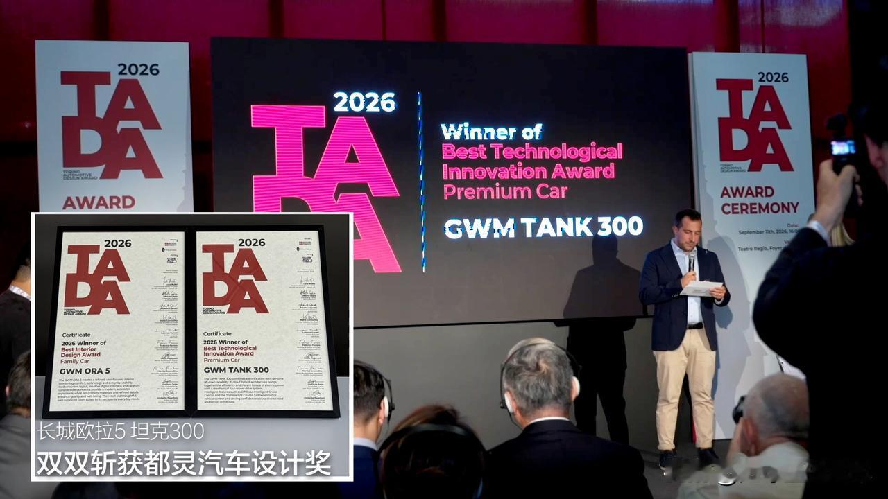 这种全维度的产品实力，在2026都灵车展上得到了最直观的印证。长城以全场景、全动