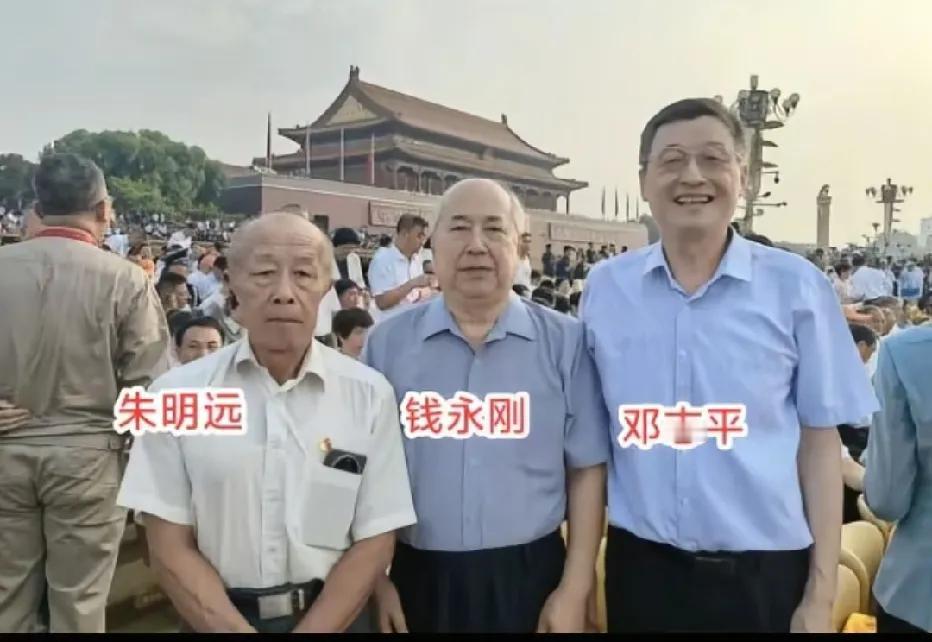 钱学森之子钱永刚、邓稼先之子邓志平、朱光亚之子朱明远，三位在9.3阅兵仪式上的留