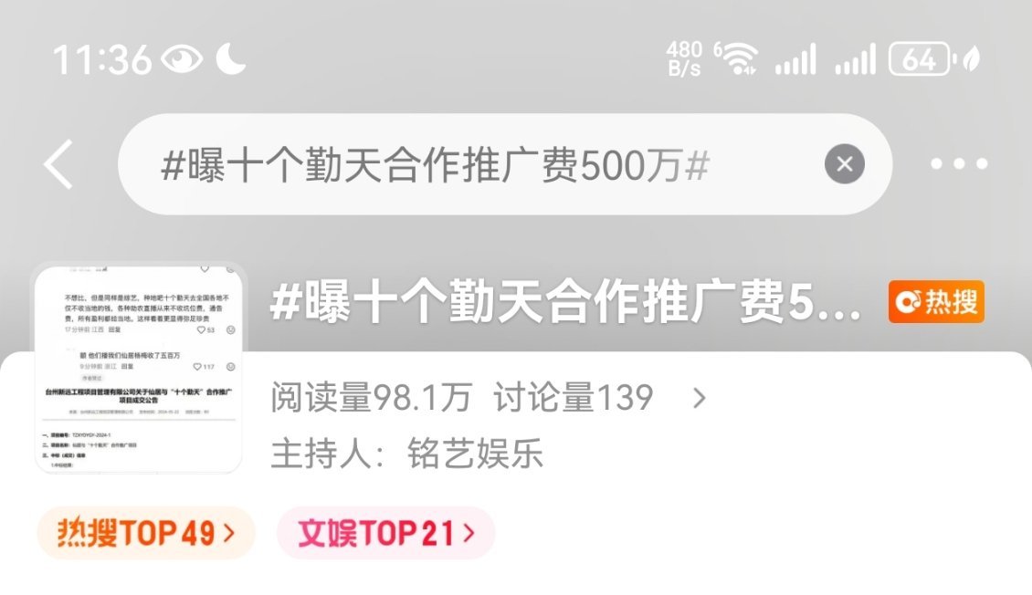 看到热搜眼前一黑，又谁来搞我们十个勤天
