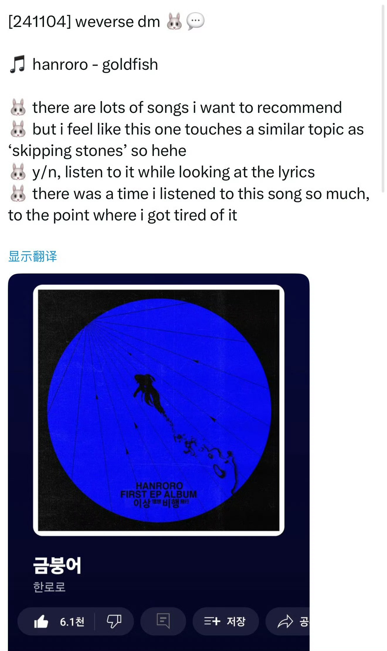 好奇怪，有没有懂的人解答一下，韩国火的女歌手这么多，为什么崔秀彬唯爱分享韩露露的