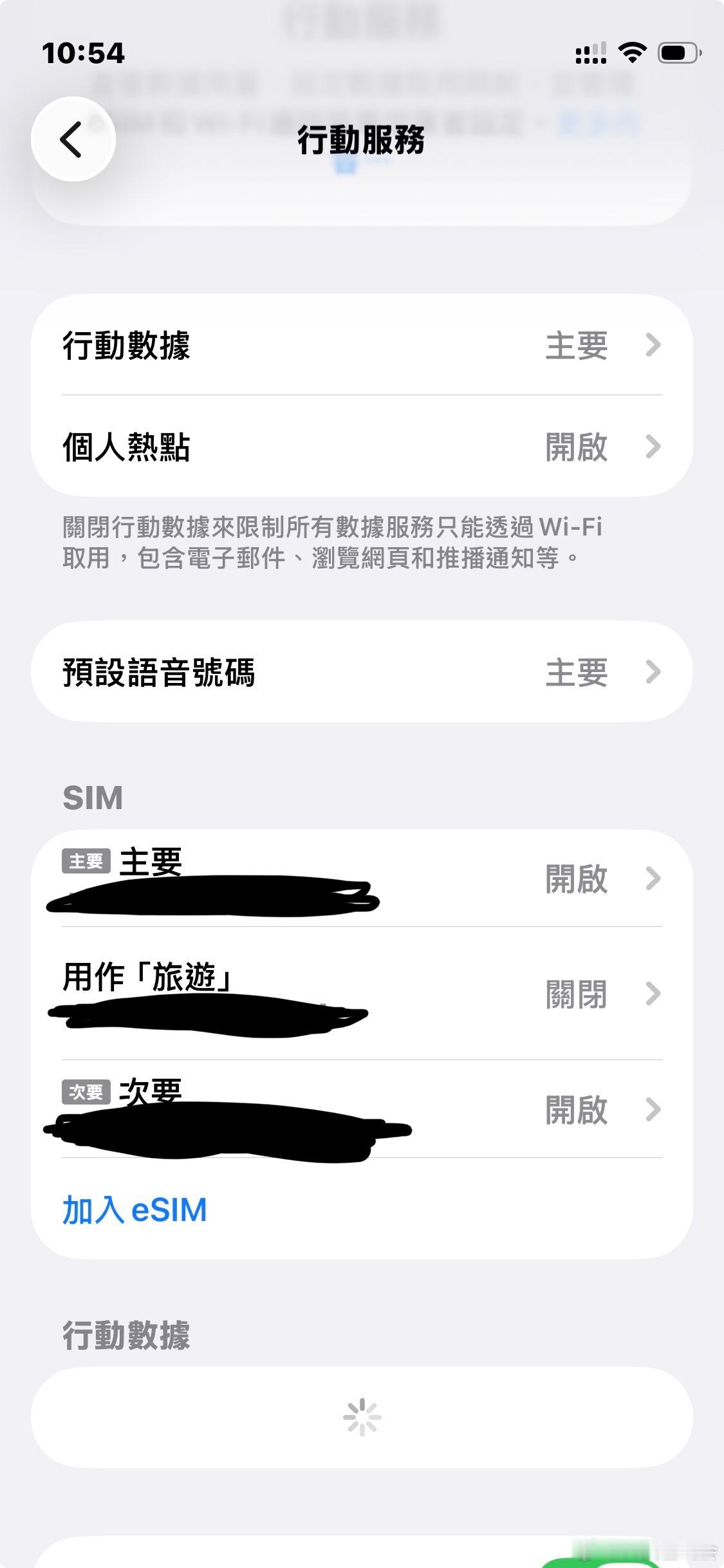 esim据说下半年国内就能重启了，激动的心颤抖的手，我的美版iPhone终于可以