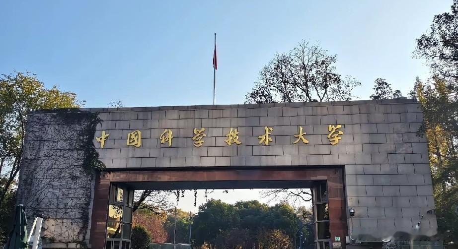 合肥逆袭成功，今年中科大，合工大的招生应该热度会越来越高
以前提起合肥，都说合肥