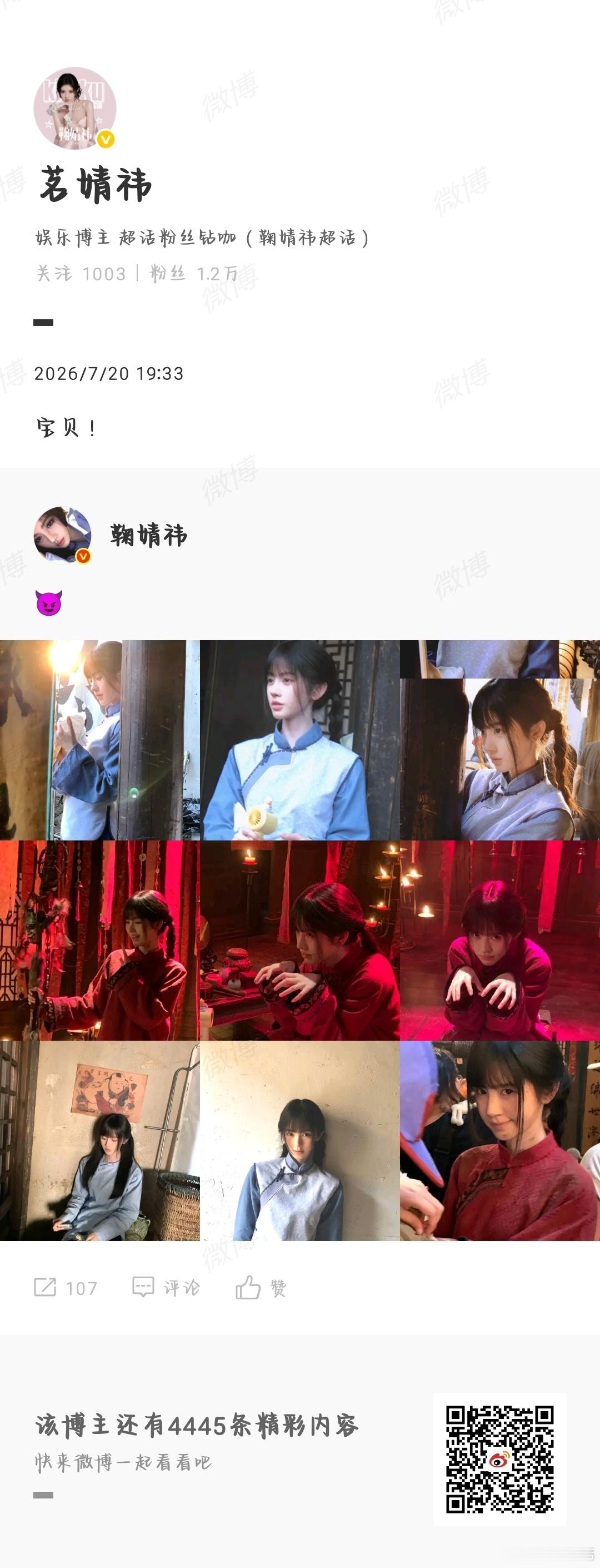 🍊鞠婧祎阿黛 🍊鞠婧祎苏绿夏 （我的一定是一起并肩作战的）伟大的成绩和辛勤的