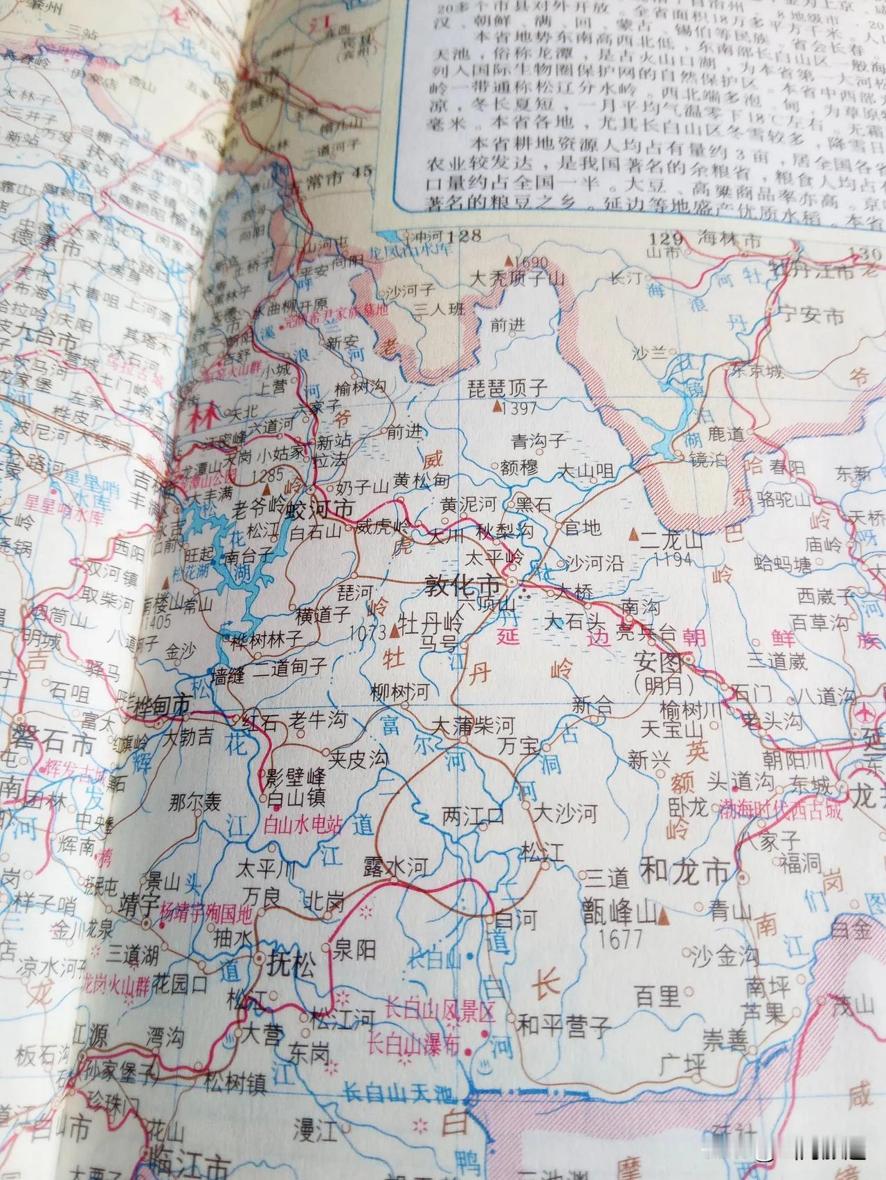 吉林省敦化市，如果说你老眼昏花，有可能看成教化市。这个地方不管你看错没有看错，他