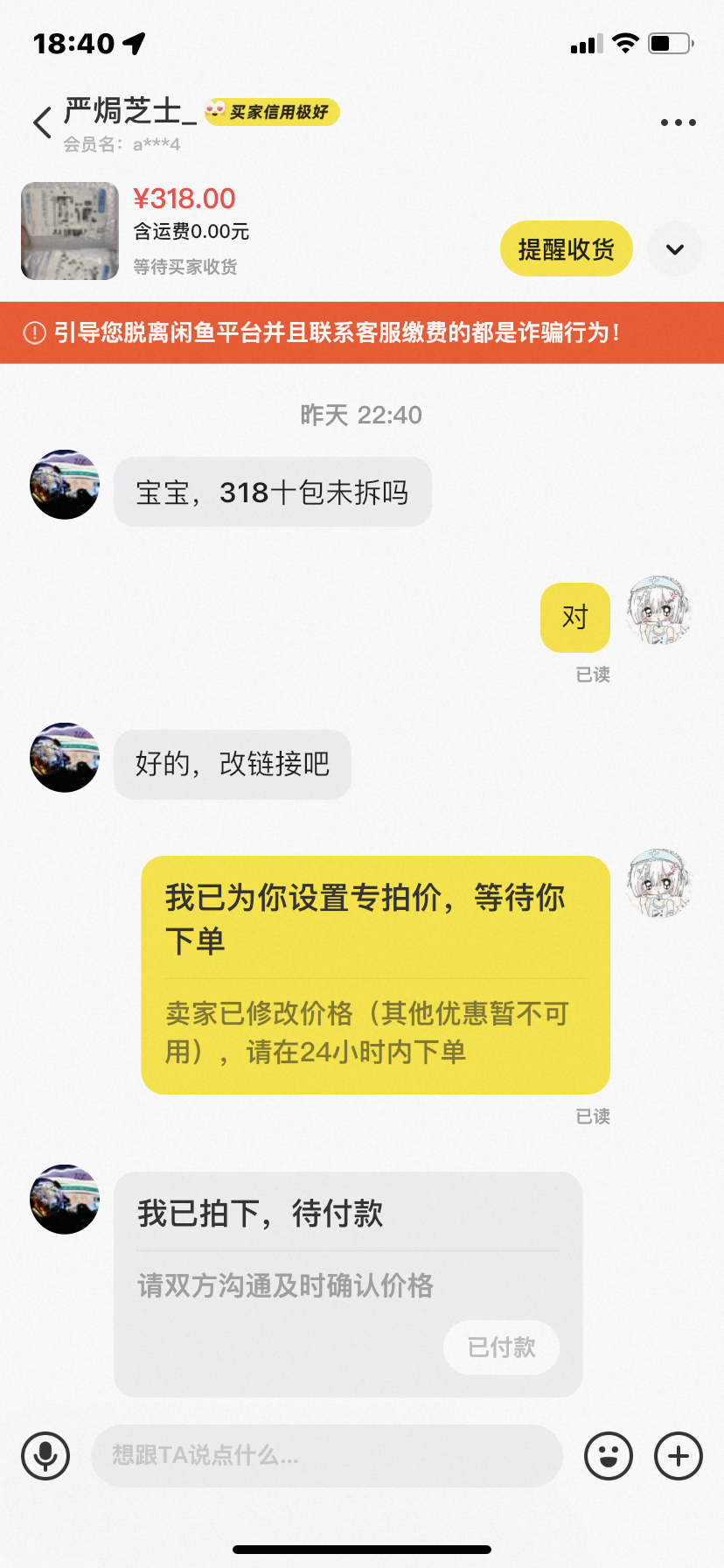 这么一问我会很后悔是不是标低了 
