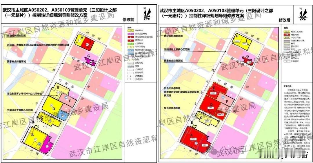 汉口老城焕新｜三阳设计之都一元路片用地规划调整公示

近日，武汉市自然资源和规划