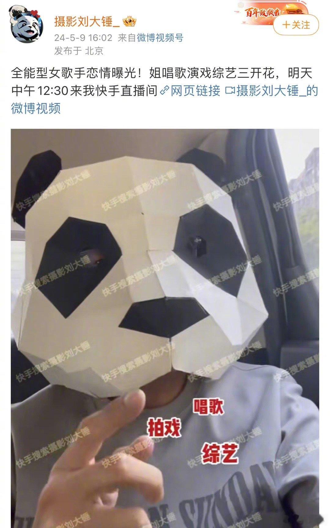 刘大锤要爆全能型女歌手恋情，唱歌演戏综艺三开花，这范围有点儿大，不会又是个糊咖吧