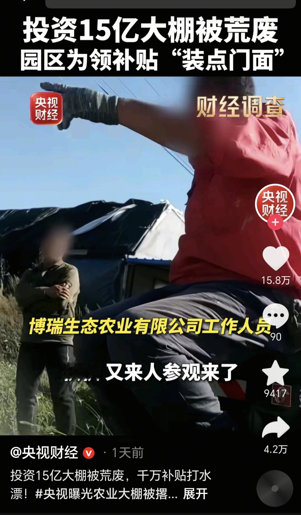 吉林省松原市撂荒的大棚谁之过？
2017年松原市立项建设的乾安县赞字乡敢字村的“