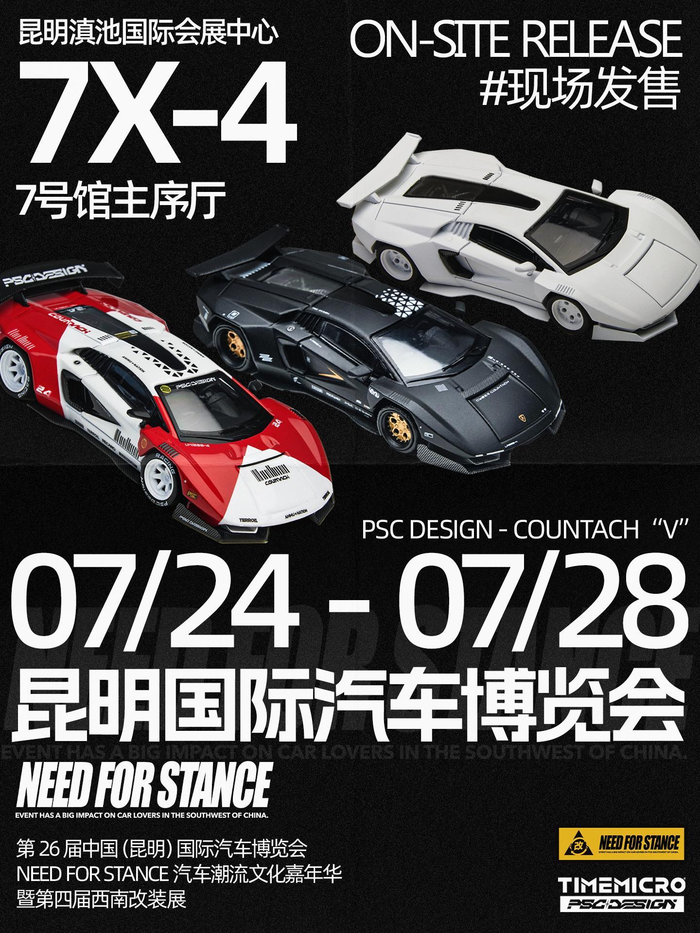有没有昆明的喜欢64小车的朋友？7月24日-28日在昆明滇池国际会展中心第26届