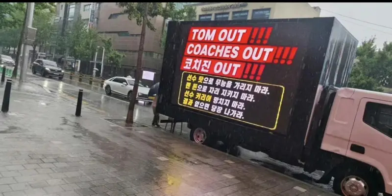 卡车又来了！T1止步六强刷新队史最差成绩后，T1粉丝再次以卡车横幅的形式表达不满