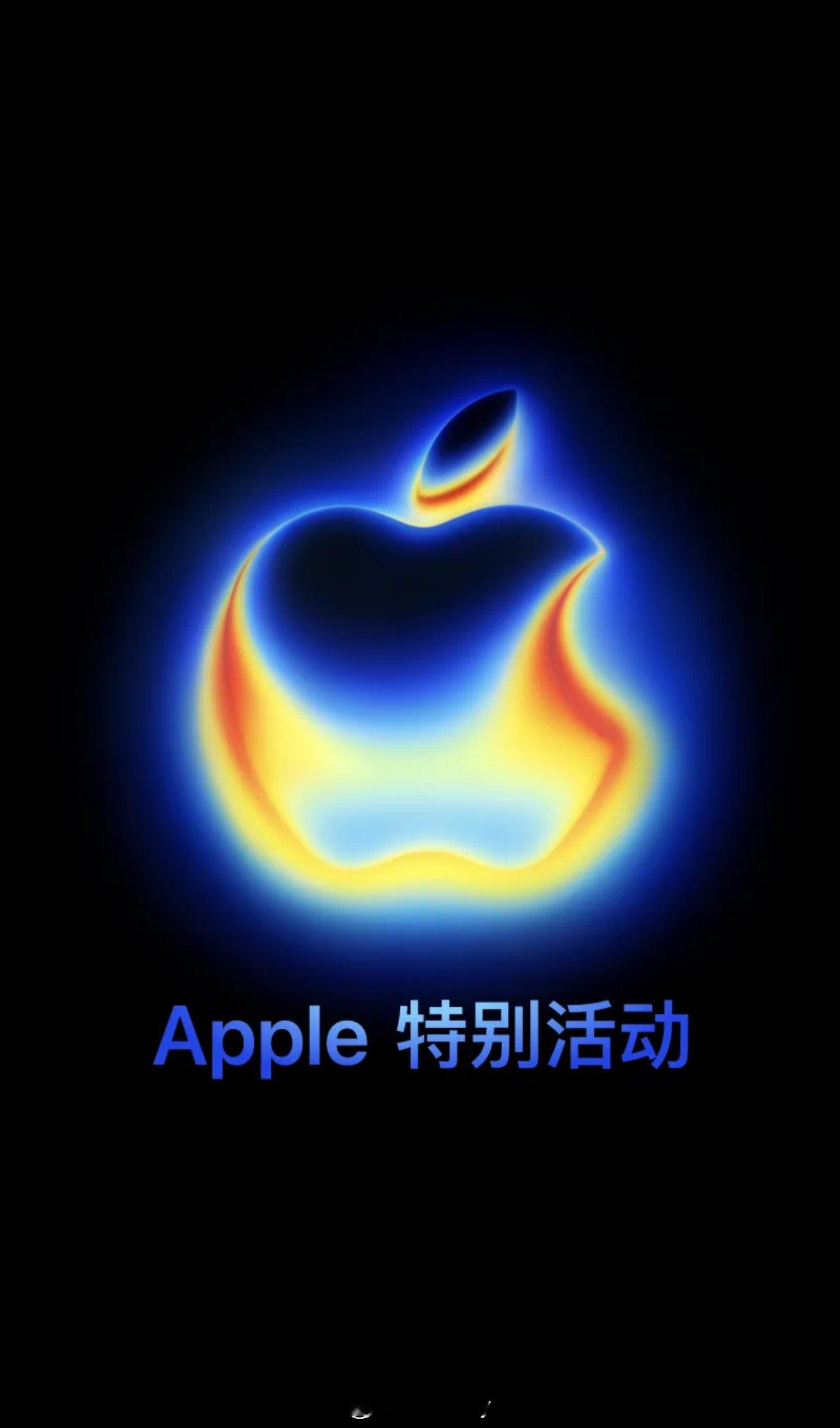 苹果2025年度产品发布会北京时间 9 月 10 日凌晨 1 点准时开果iPho