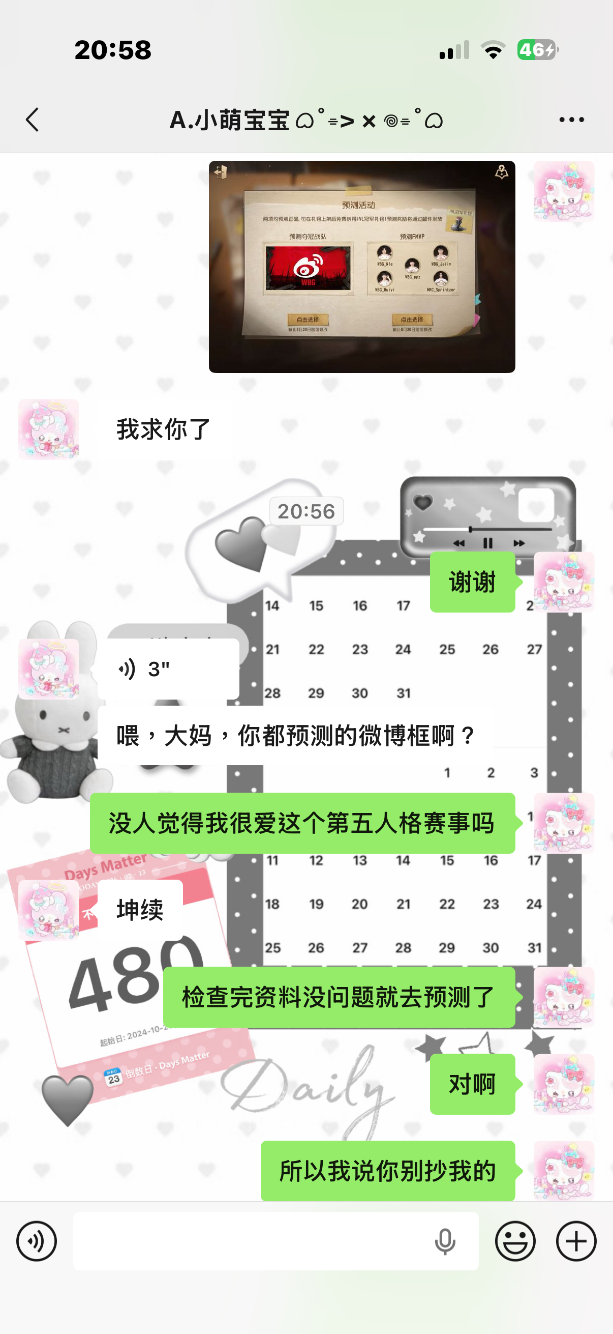 天呐是眼杂快跑 