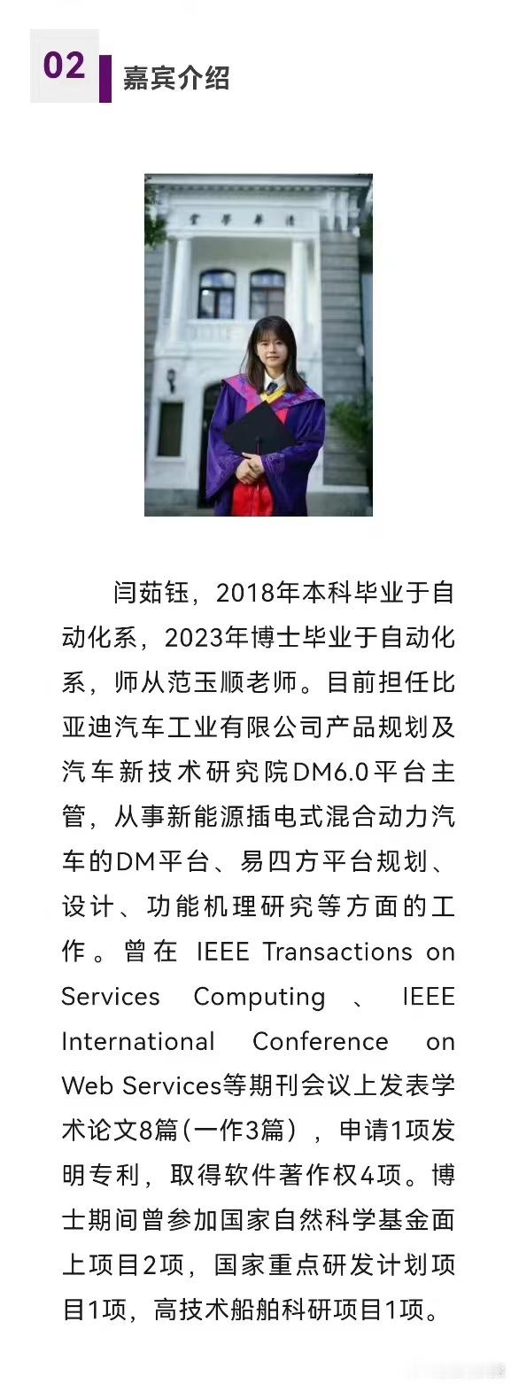 #比亚迪[超话]# 都在关注秦L和全新的DM 5.0平台，没想到新平台在路上，下