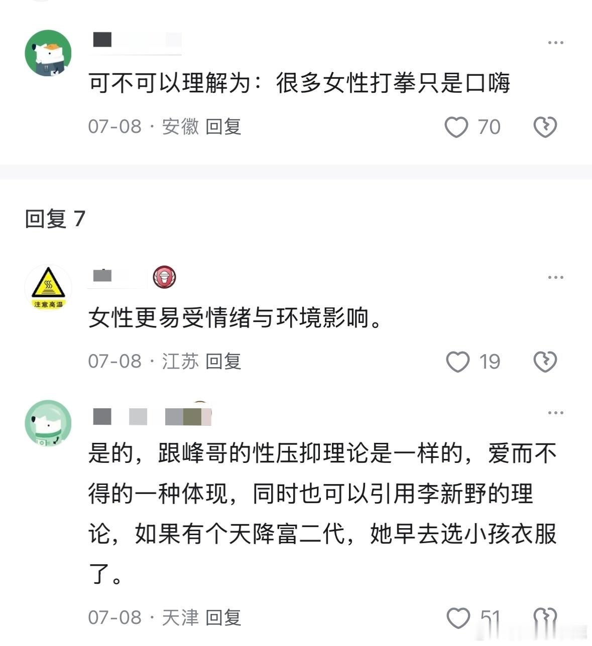 民间艺术观察