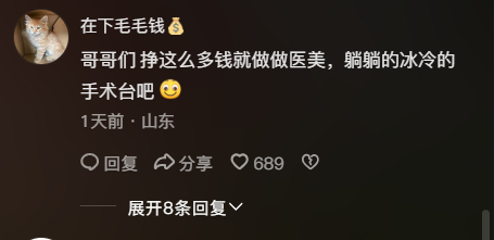 想到很多人～整整容吧～ 