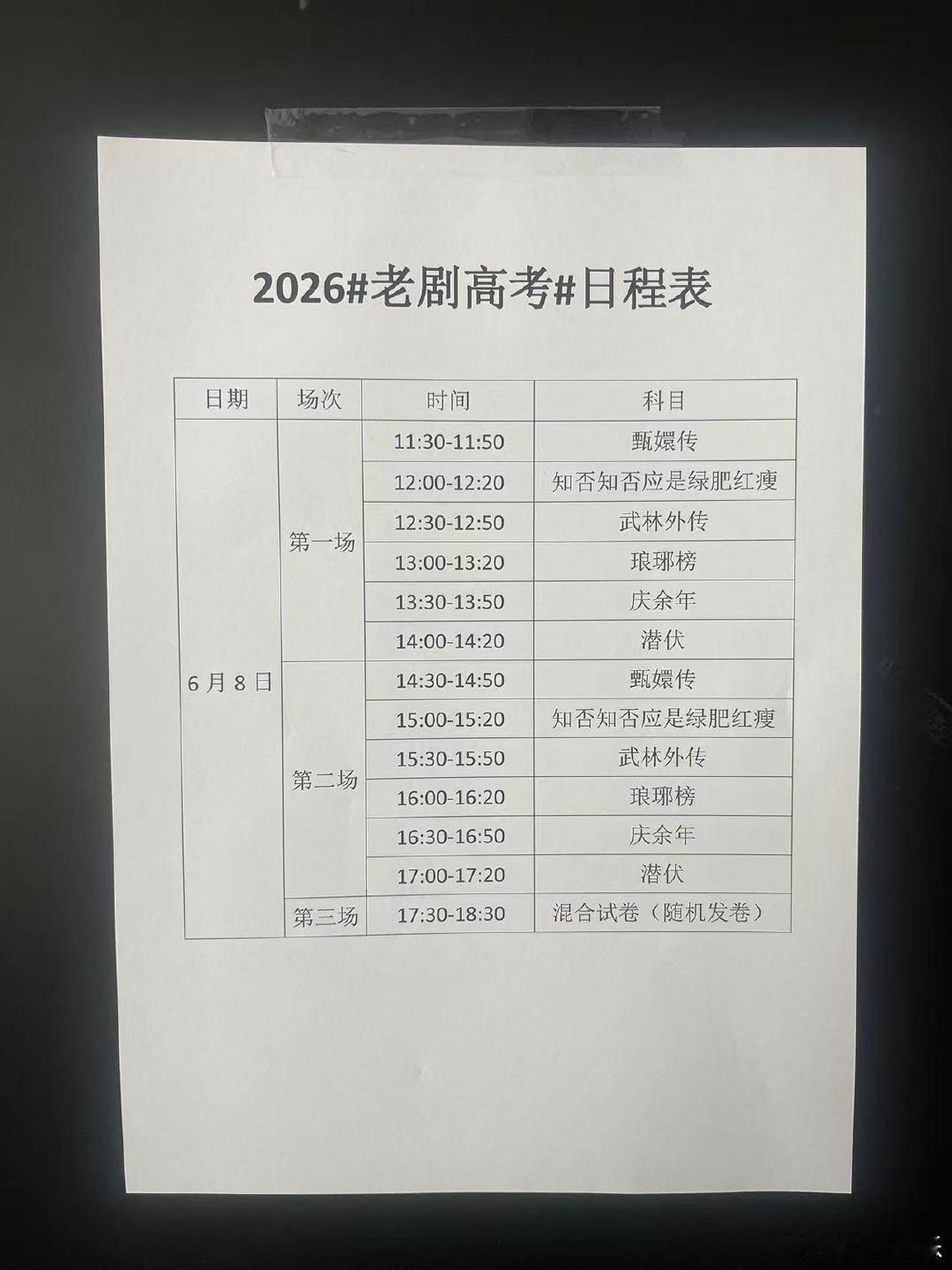 内娱有自己的全国一卷老剧高考 沉浸式重温《潜伏》找线索，就为解开茶叶盒颜色谜题，