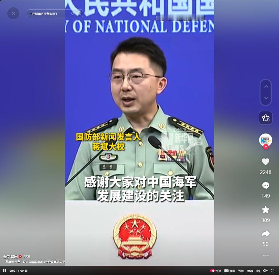 5月9日人民海军官宣配齐航母五件套 五大机型组黄金战队 海军转型迈入体系作战新阶