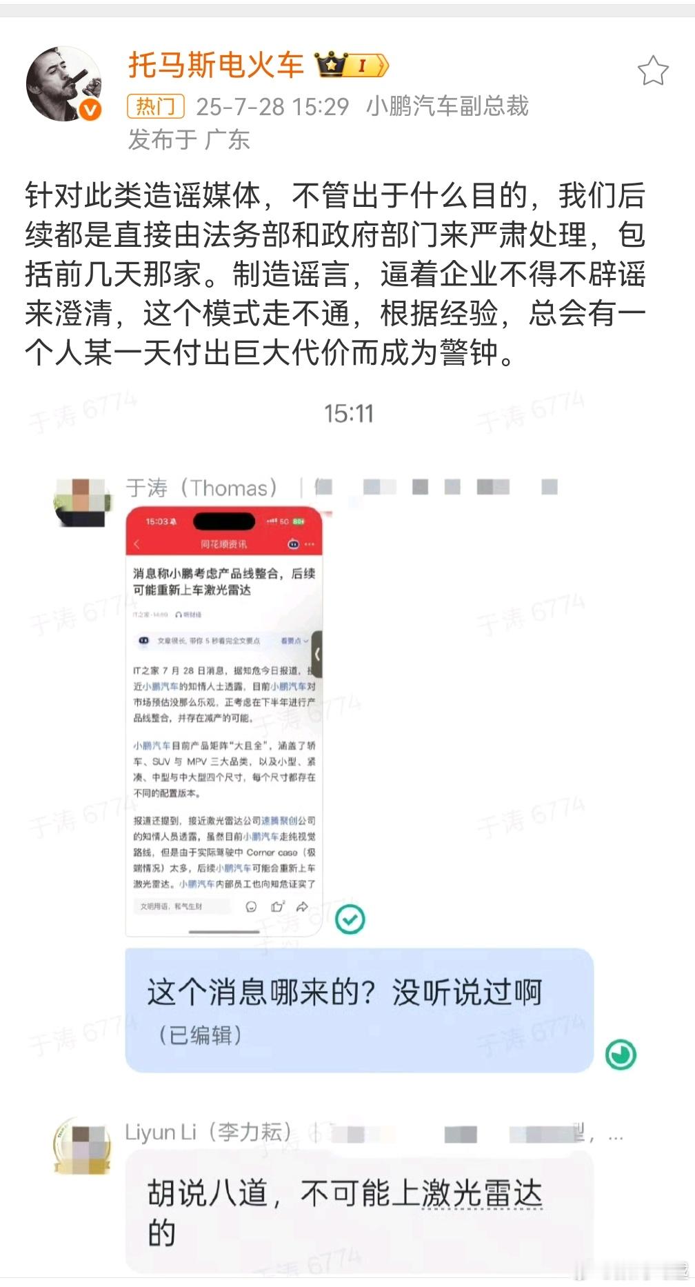 小鹏称绝对不上激光雷达感觉马上小鹏P7发布，这种就开始来了，真的不知道说什么好了