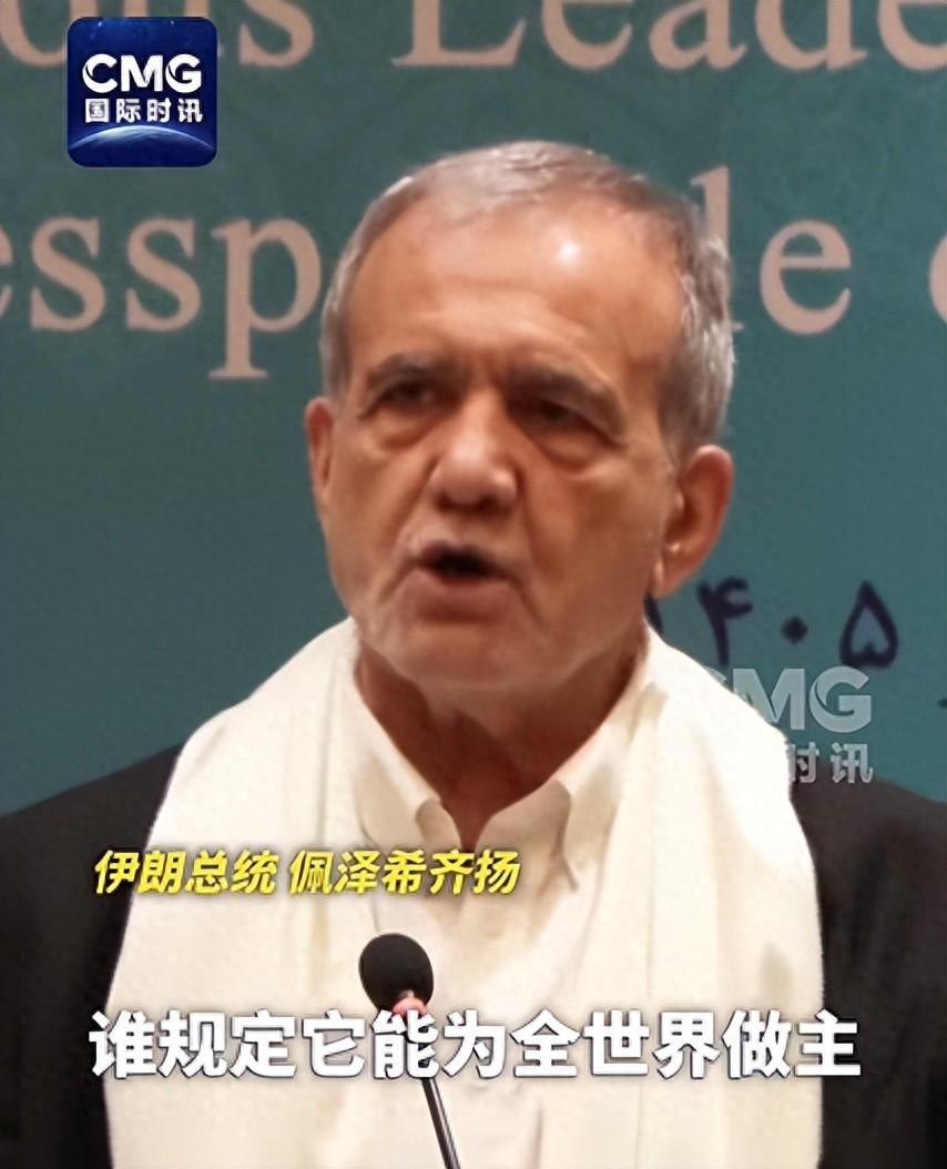 伊朗总统在印度面对全球媒体抛出一句：凭什么由美国替世界各国拍板？——这一质问，美