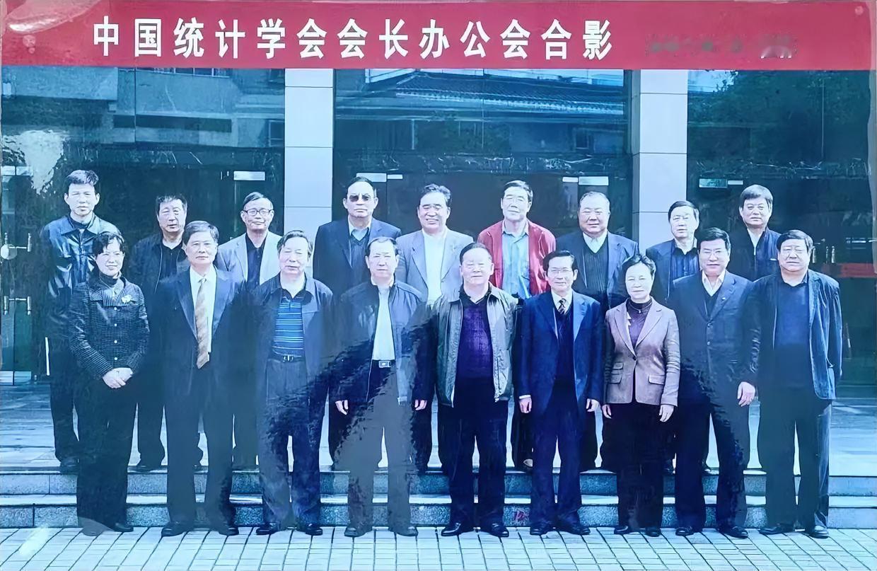 2009年桂林中国统计学会会长办公会合影