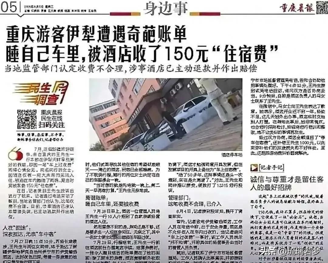 那晚十一点多，酒店院子里突然涌进十几个人，个个拖着行李箱，嚷嚷着没地方住。张姐心