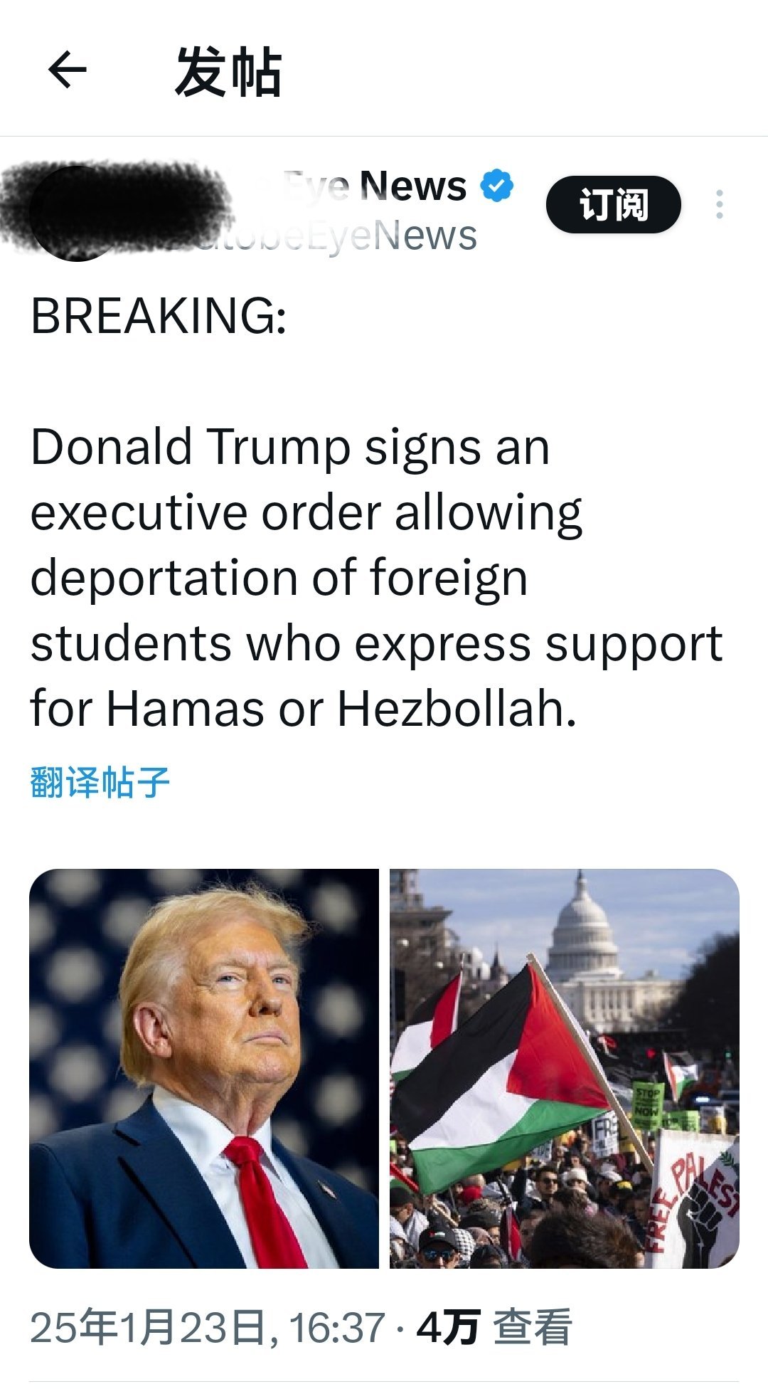 最新消息：唐纳德·特朗普签署了一项行政命令，允许驱逐表示支持哈马斯或真主党的外国