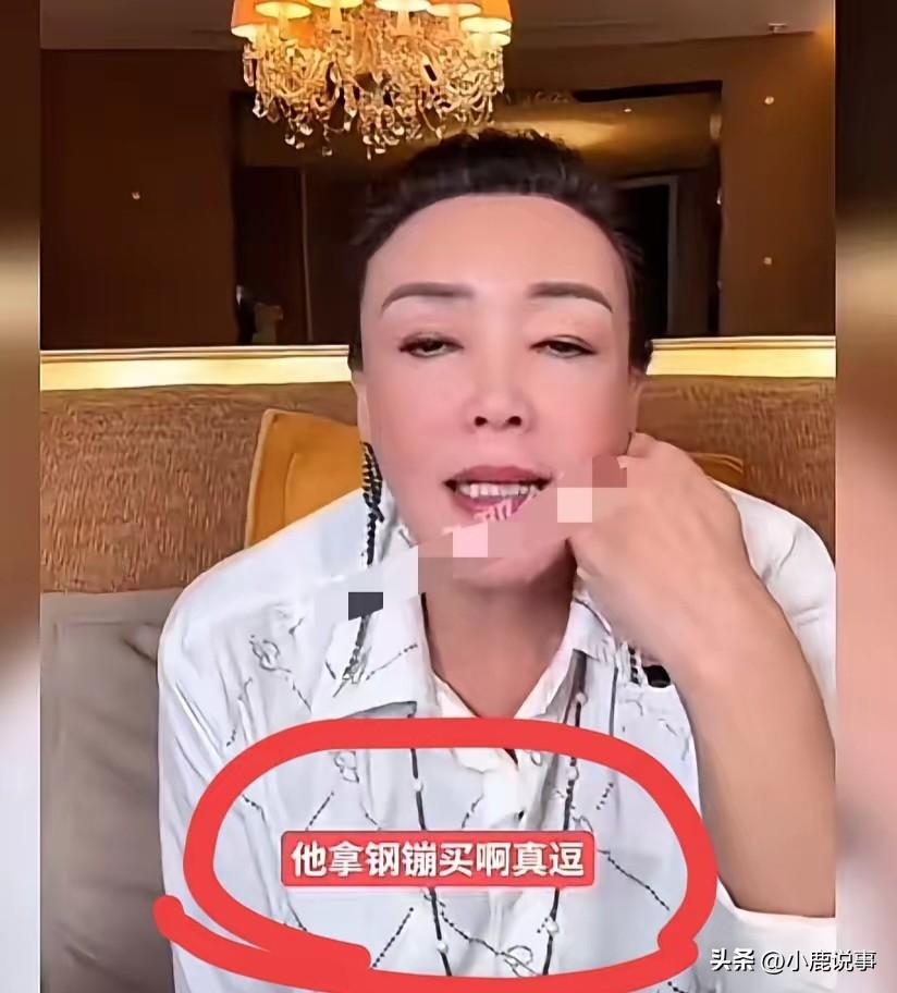 张兰这次直播，
说话真不藏着掖着了。
网友问起汪小菲想在台北买房的事。
 
她当