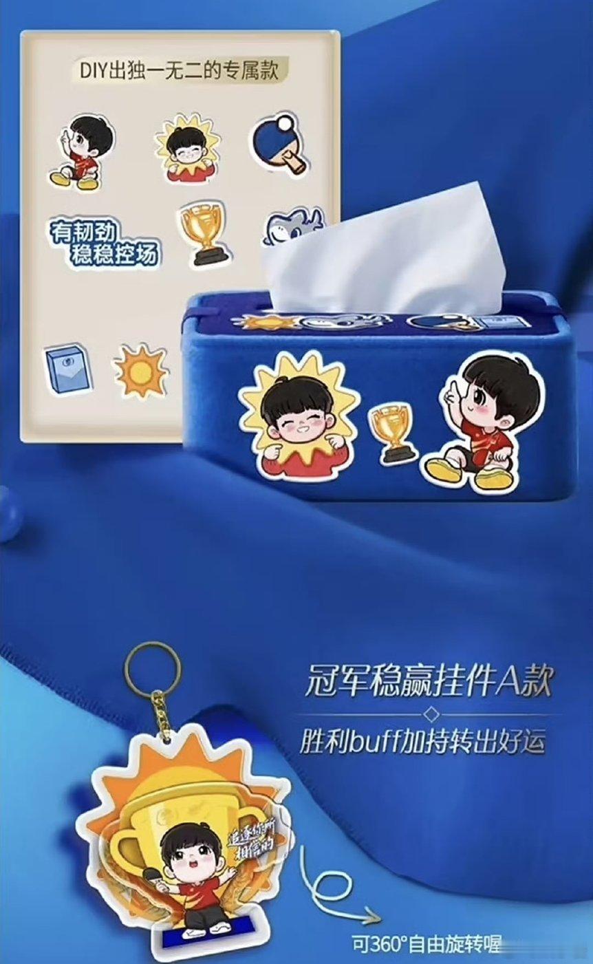 孙颖莎代言维达哇哇哇，买起来买起来，莎莎太可爱了[比耶][比耶][比耶] ​​​