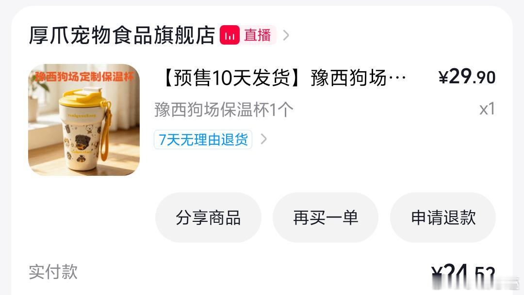 这个杯子能不能快点到，萌死我了 ​​​