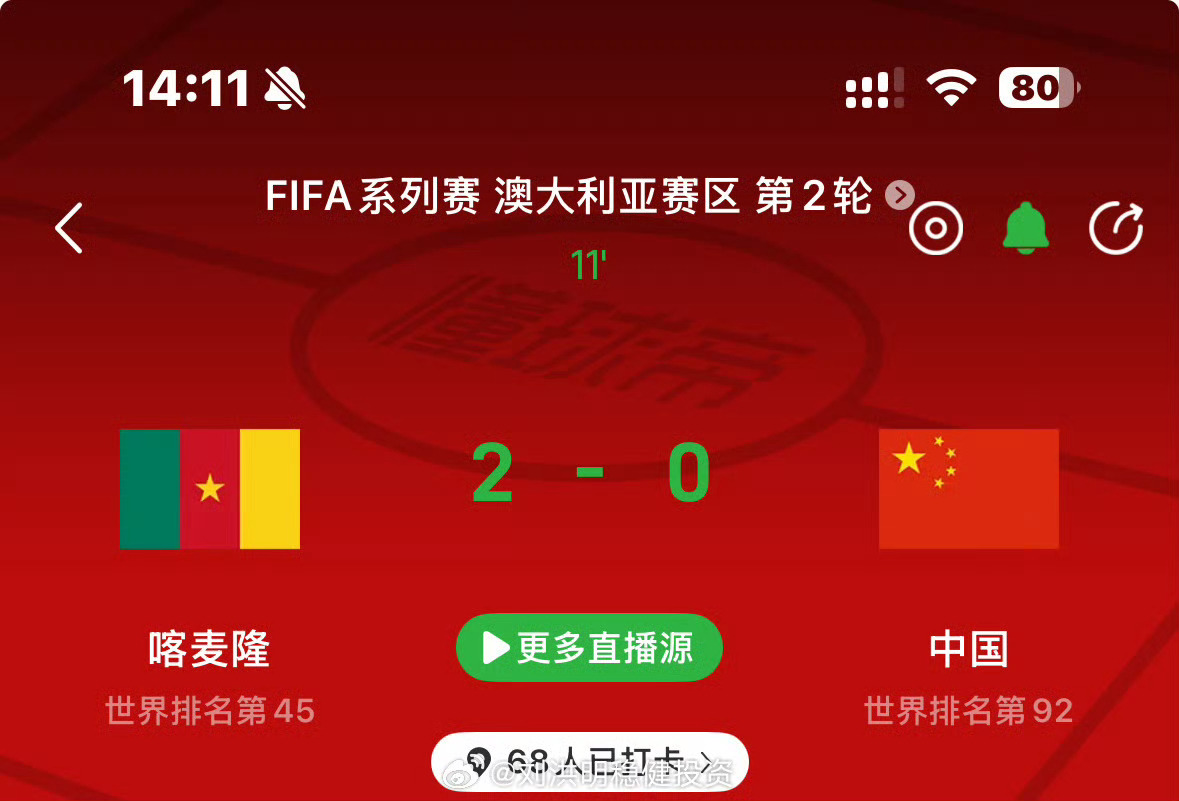 国足9分钟内连丢2球不愧是国运平衡器，就是稳定