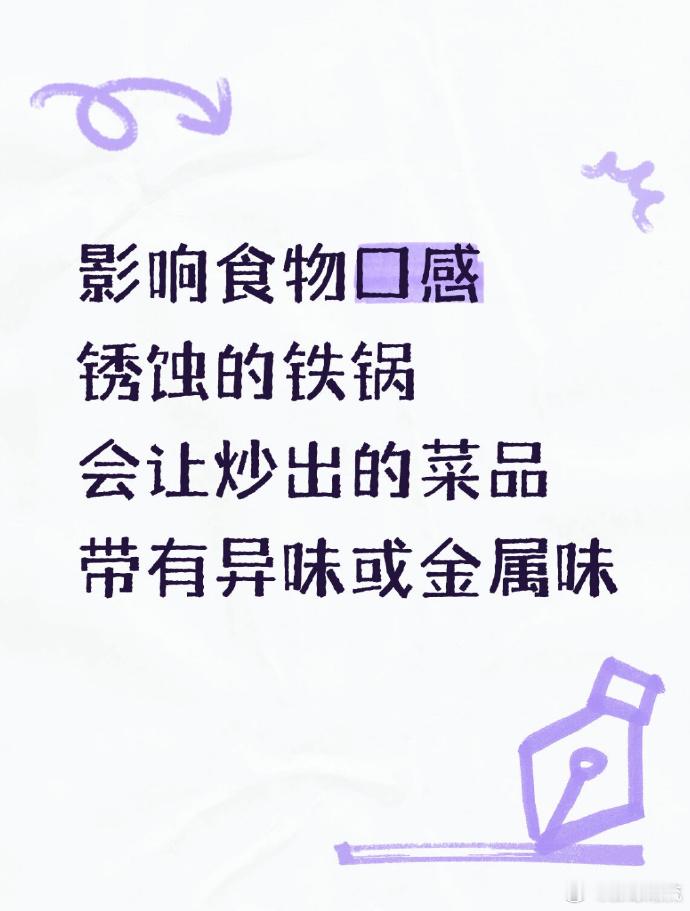 罗永浩来整顿铁锅界了当代人吃顿健康饭为什么这么难 谁懂啊！看罗永浩把不同铁锅拿来